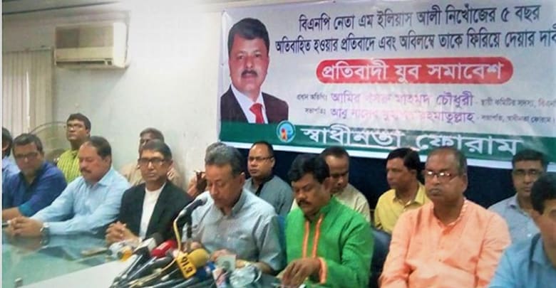 বিএনপির নিখোঁজ নেতা বিএনপির নিখোঁজ নেতাদের না পেলে আন্তর্জাতিক পর্যায়ে আ’ লীগের বিচার বিএনপির নিখোঁজ নেতাদের না পেলে আন্তর্জাতিক পর্যায়ে আ’ লীগের বিচার