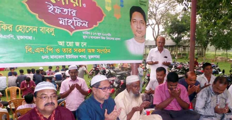 মুক্তাগাছা মানকোন ইউনিয়ন বিএনপির ইফতার মাহফিল মুক্তাগাছা মানকোন ইউনিয়ন বিএনপির ইফতার মাহফিল মুক্তাগাছা মানকোন ইউনিয়ন বিএনপির ইফতার মাহফিল