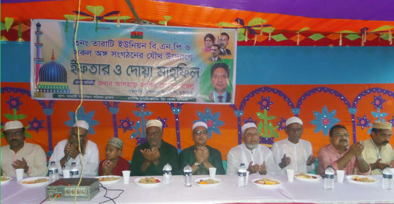 মুক্তাগাছায় তারাটি ইউনিয়ন বিএনপির উদ্যোগে ইফতার ও দোয়া মাহফিল মুক্তাগাছায় তারাটি ইউনিয়ন বিএনপির উদ্যোগে ইফতার ও দোয়া মাহিফল