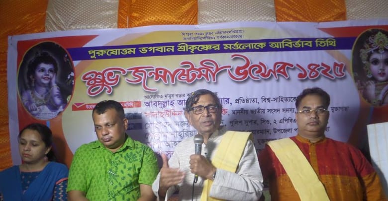 মুক্তাগাছায় শ্রীকৃষ্ণের জন্মাষ্টমী পালন মুক্তাগাছায় শ্রীকৃষ্ণের জন্মাষ্টমী পালন মুক্তাগাছায় শ্রীকৃষ্ণের জন্মাষ্টমী পালন