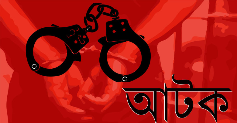 মুক্তাগাছায় বিএনপি নেতাসহ গ্রেপ্তার ২ মুক্তাগাছায় বিএনপি নেতাসহ গ্রেপ্তার ২ মুক্তাগাছায় বিএনপি নেতাসহ গ্রেপ্তার ২