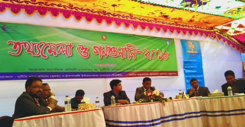 মুক্তাগাছায় তথ্যমেলা ও গণশুনানি সমাপ্ত মুক্তাগাছায় তথ্যমেলা ও গণশুনানি সমাপ্ত মুক্তাগাছায় তথ্যমেলা ও গণশুনানি সমাপ্ত