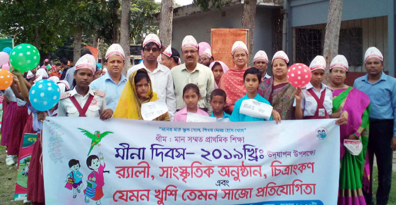 মুক্তাগাছায় মিনা দিবস পালিত মুক্তাগাছায় মিনা দিবস পালিত