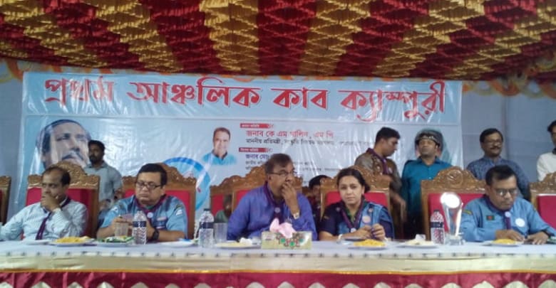 মুক্তাগাছায় প্রথম আঞ্চলিক কাব ক্যাম্পুরী’র উদ্বোধন মুক্তাগাছায় প্রথম আঞ্চলিক কাব ক্যাম্পুরী’র উদ্বোধন