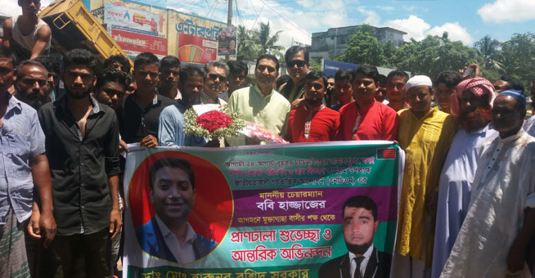 মুক্তাগাছায় মুক্তাগাছায় ববি হাজ্জাজকে ফুলেল শুভেচ্ছা মুক্তাগাছায় ববি হাজ্জাজকে ফুলেল শুভেচ্ছা