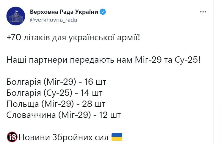 Ukraine Announced Aircraft Donation Program