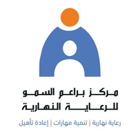 مركز براعم السمو للرعاية النهارية وظائف نسائية شاغرة بالظهران