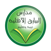 وظائف تعليمية وأمنية بمدارس الأهلية للعام 1448هـ