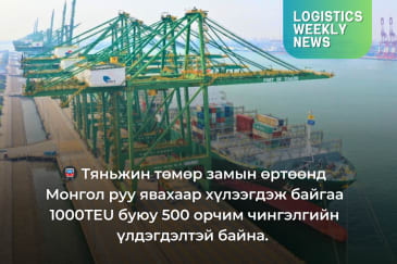 Tianjin Port Situation – 6th Week 2026