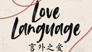 Love Language - Senior Thesis Film