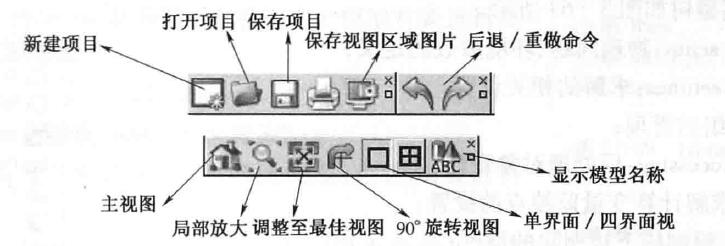 快速工具栏