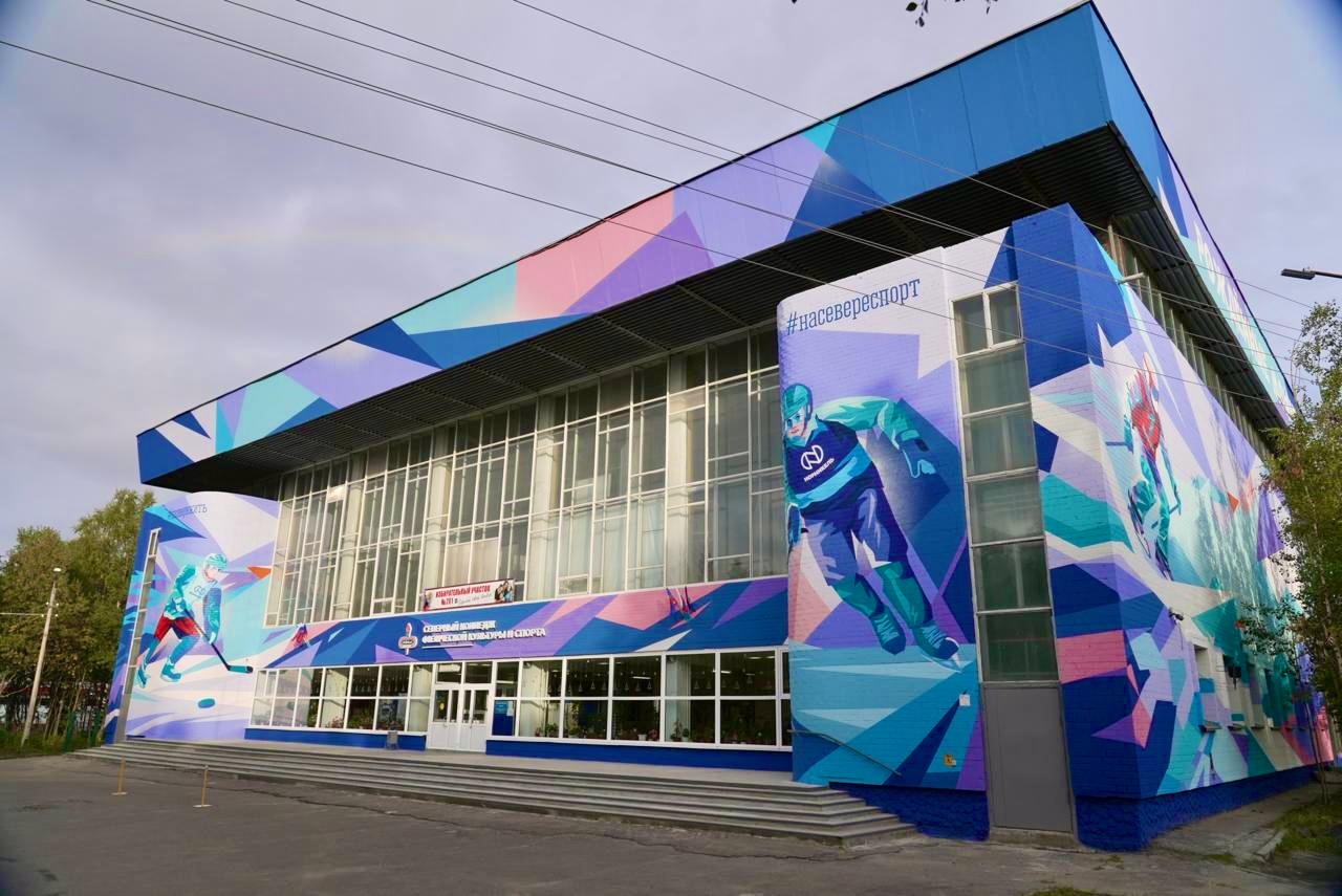 Добавь городу красок