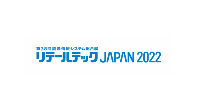 スキャンディット、リテールテックJAPAN 2022に初出展!