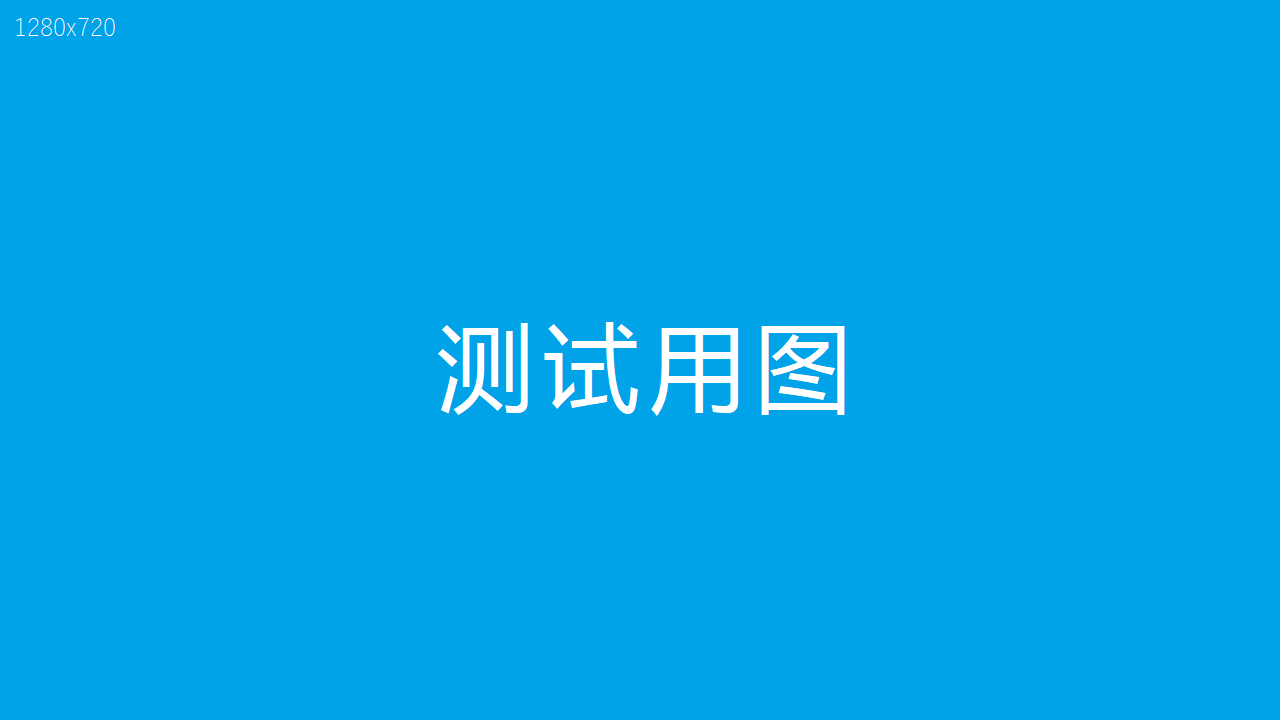 Cloudinary- 外链引用示例图片