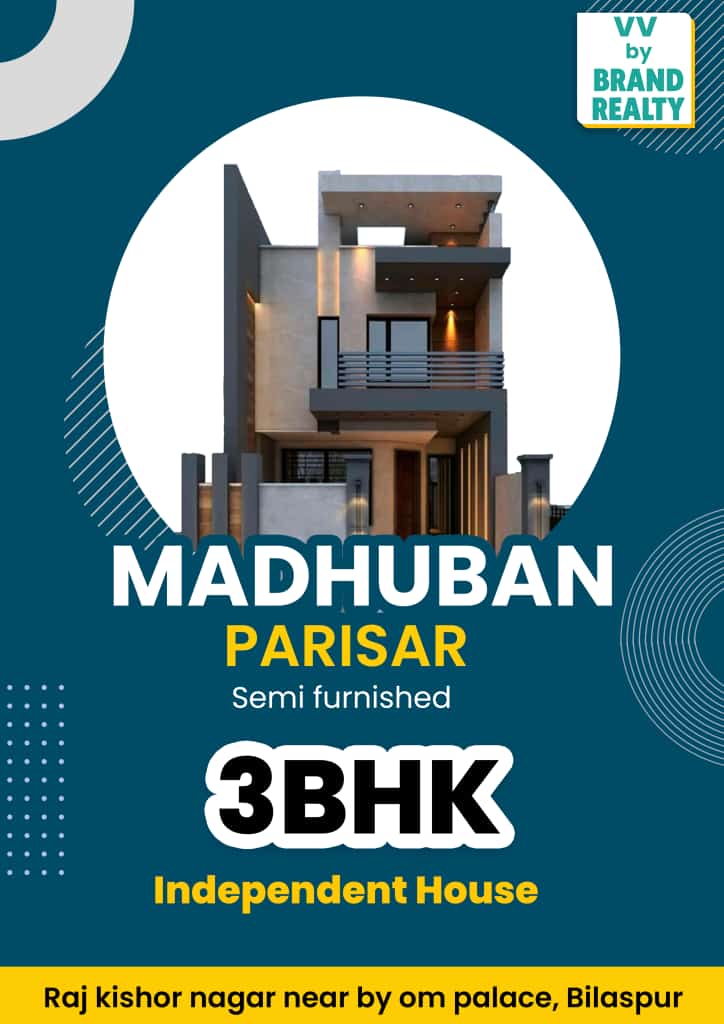 Madhuban parisar