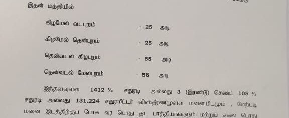 vishnu avenue 2