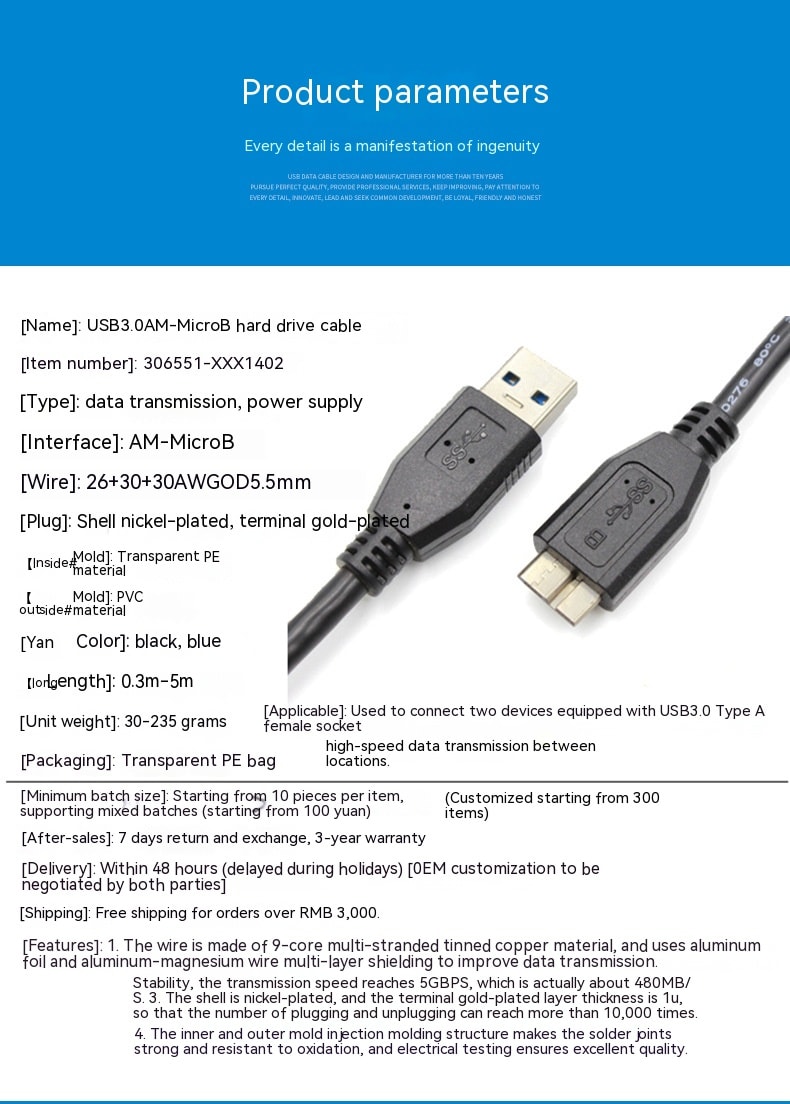 USB30 Transmission Data Cable Mobile Hard Disk Cable view 7