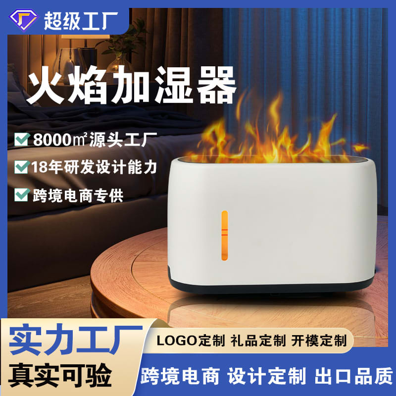 Simulation Flame Aromatherapy Humidifier 200ml Large Fog Volume Remote Control Ambient Light Home Flame Humidifier view 3