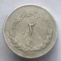 ۲ ریال ۱۳۳۶ مصدقی