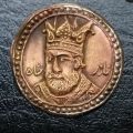 اطلاعات در مورد سکه پولکی