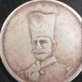 سکه 10تومانی ناصرالدین شاه