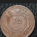 سکه 25 دیناری مسی