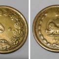 راهنمایی سکه 50 دینار 1342