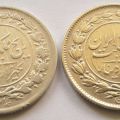سکه یکهزار دیناری رایج سال 1305