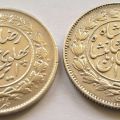 سکه یکهزار دیناری عنوان سال 1306