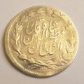 سکه شاهی ارور سال 1319