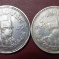 سکه جلوس رضا شاه - ضرب دو