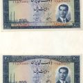 قیمت اسکناس 200 ریال سری چهارم جفت بانکی