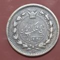 اصالت وقیمت سکه 25دینار ناصری