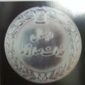 مدال کارخانه خاور