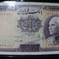اسکناس ده ریال رضاشاه