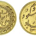 سکه ی طلای محمدرضا پهلوی به مناسبت تولد ولیعهد / 1339