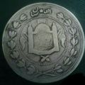 سکه حبیب الله خان افغانستان