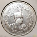 سکه 5000 دینار 1306 رضاشاهی