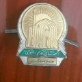 نشان حرم حضرت امام رضا (علیه السلام)
