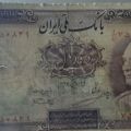 اسکناس ده ریال رضاشاه