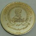مدال کنگره بین المللی تاریخ پزشکی در اسلام و ایران 1371