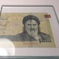 ارور اسکناس 100000 ریال جمهوری
