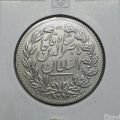 تغیین اصالت سکه نقره 5000 دینار خطی ناصرالدین شاه 1297