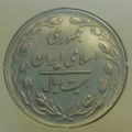 ۲۰ ریالی دو رو جمهوری اسلامی