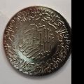 اصالت مدال یادبود امام علی (ع)