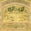 اسکناس 250 منات جمهوری آذرباریجان