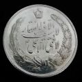 سکه یادبود نوروز دوطرف لافتی!