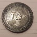 اصالت و قیمت سکه 250 ریال 1378
