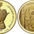 مدال طلا یادبود تاجگذاری
