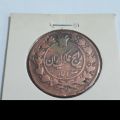 ارور سکه ۱۰۰ دینار ناصرالدین شاه